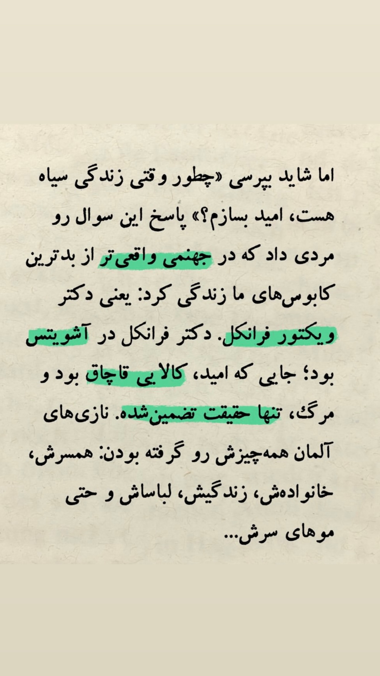  جدید ترین استوری اینستاگرام ساناز رستم پور