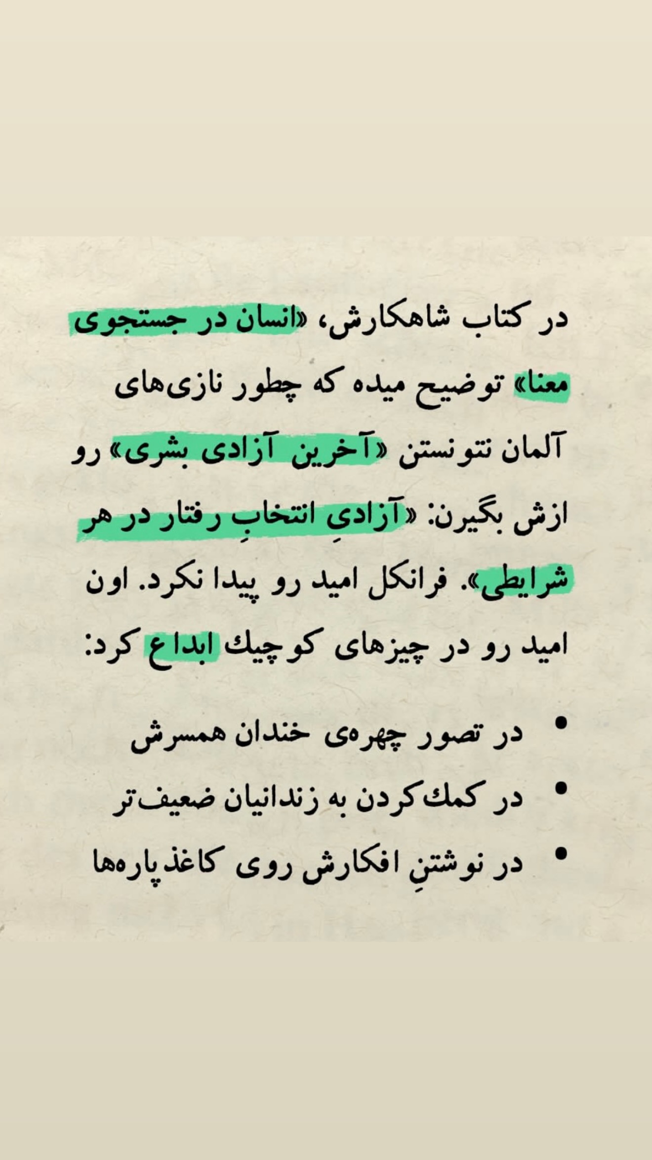  جدید ترین استوری اینستاگرام ساناز رستم پور