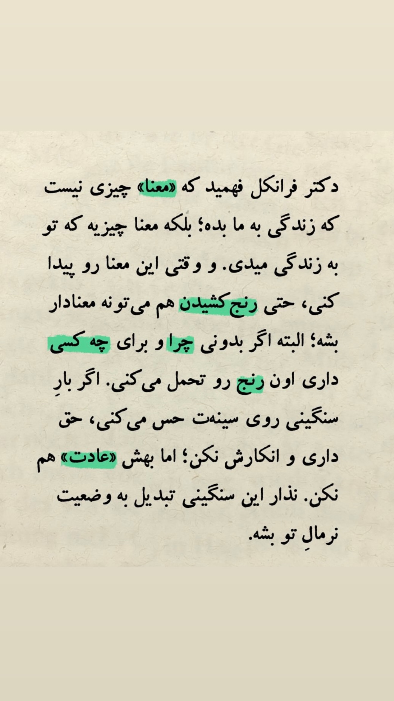 جدید ترین استوری اینستاگرام ساناز رستم پور