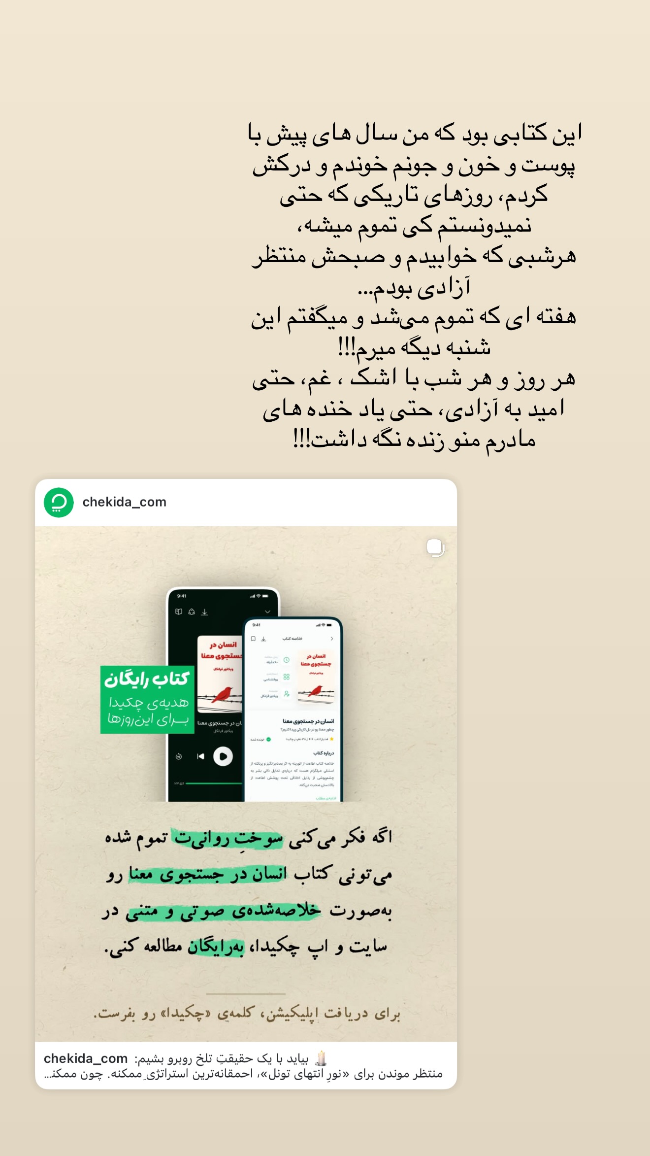  جدید ترین استوری اینستاگرام ساناز رستم پور