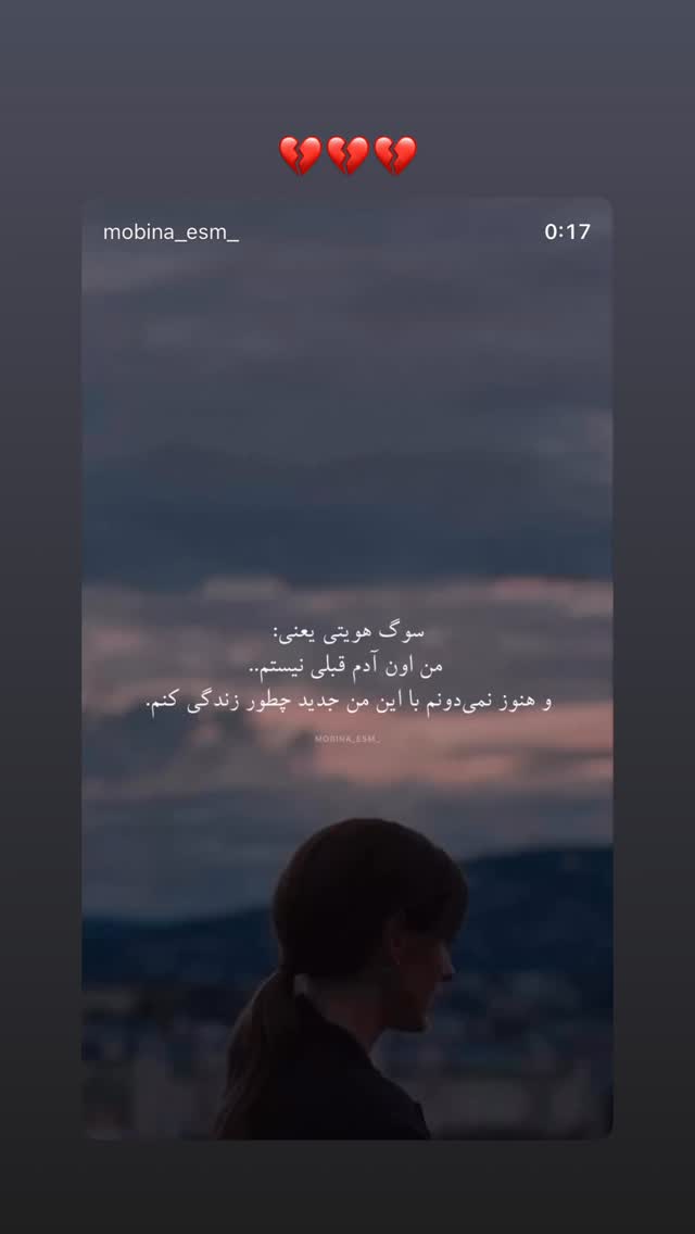  جدید ترین استوری اینستاگرام ساناز رستم پور