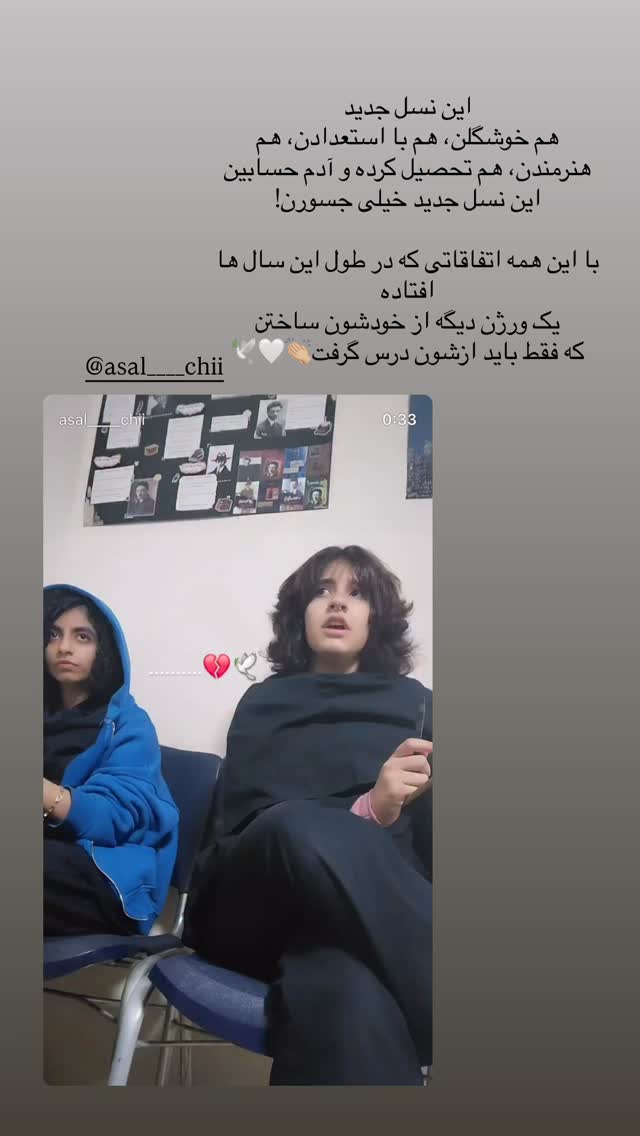  جدید ترین استوری اینستاگرام ساناز رستم پور