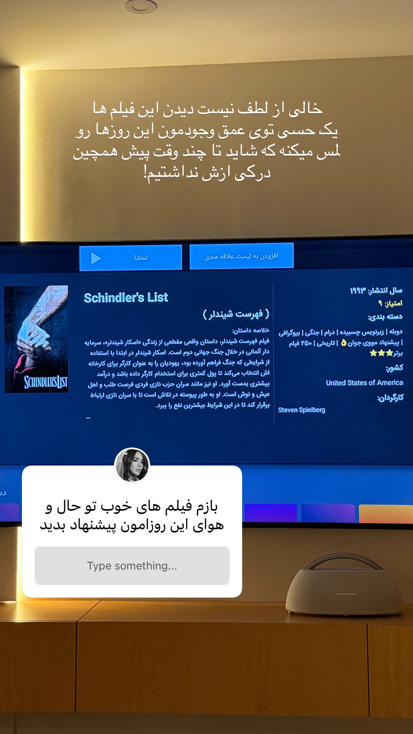  جدید ترین استوری اینستاگرام ساناز رستم پور