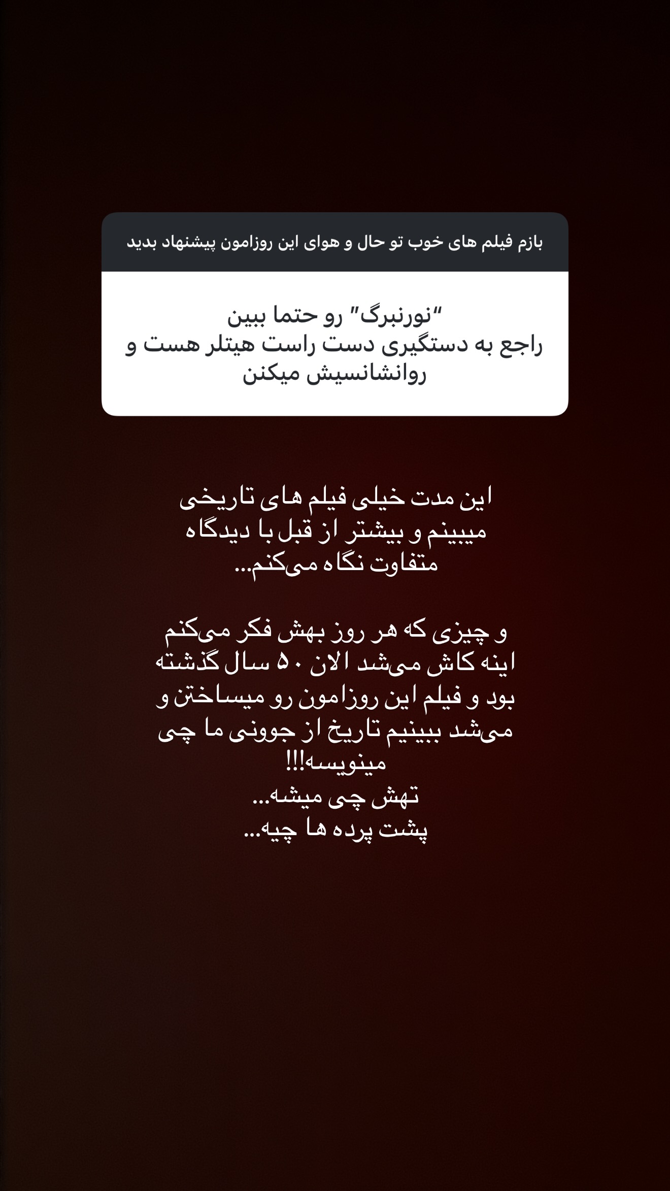  جدید ترین استوری اینستاگرام ساناز رستم پور