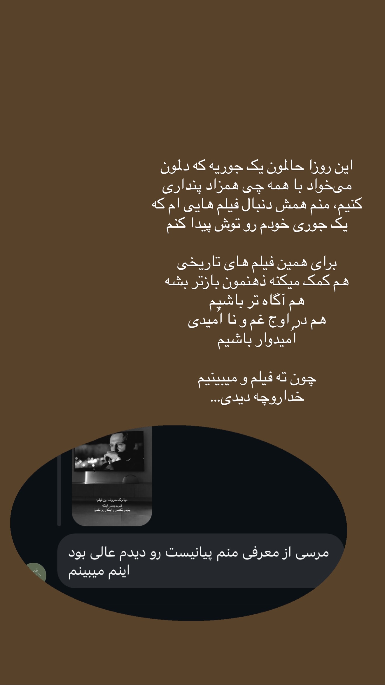  جدید ترین استوری اینستاگرام ساناز رستم پور