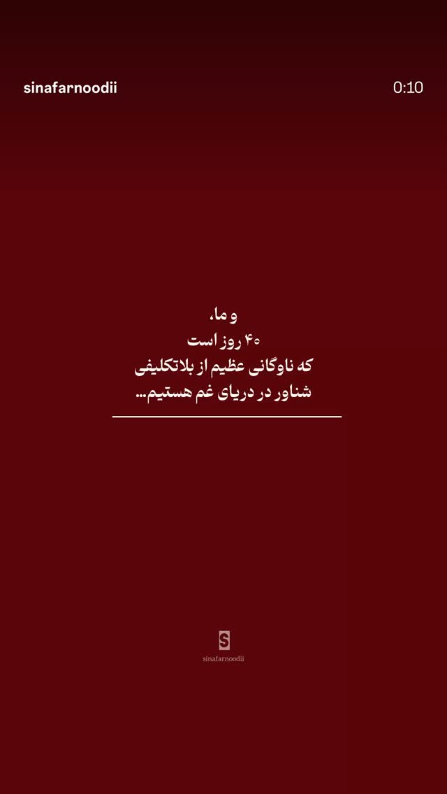  جدید ترین استوری اینستاگرام ساناز رستم پور