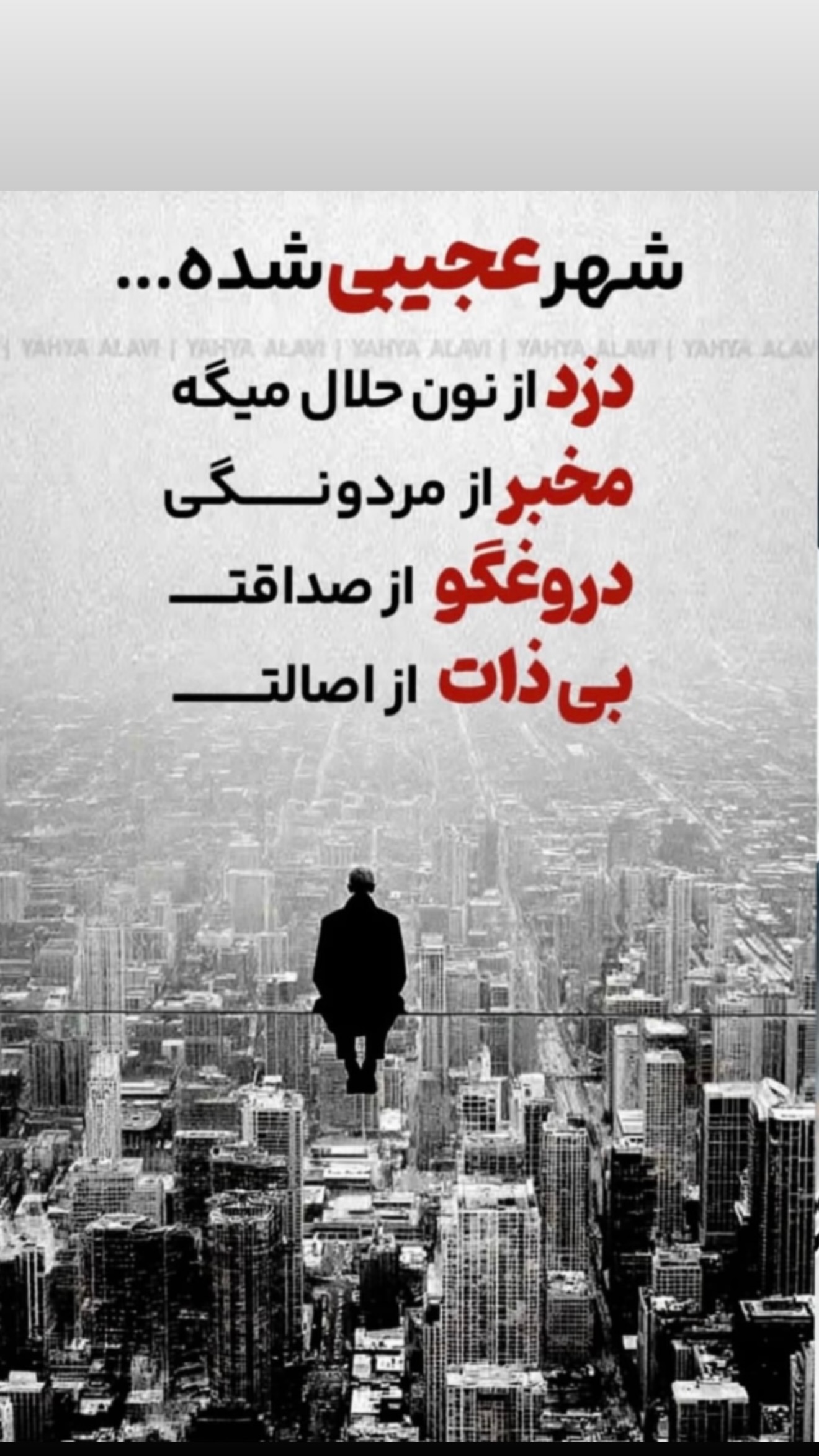  جدید ترین استوری اینستاگرام ساناز رستم پور