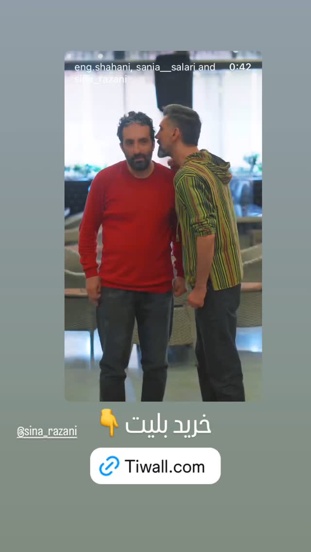  جدید ترین استوری اینستاگرام ساینا سالاری