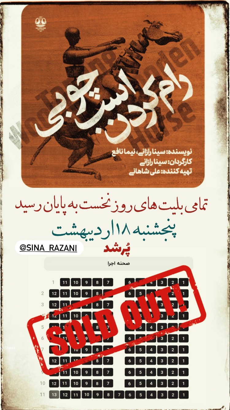  جدید ترین استوری اینستاگرام ساینا سالاری
