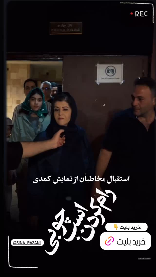  جدید ترین استوری اینستاگرام ساینا سالاری