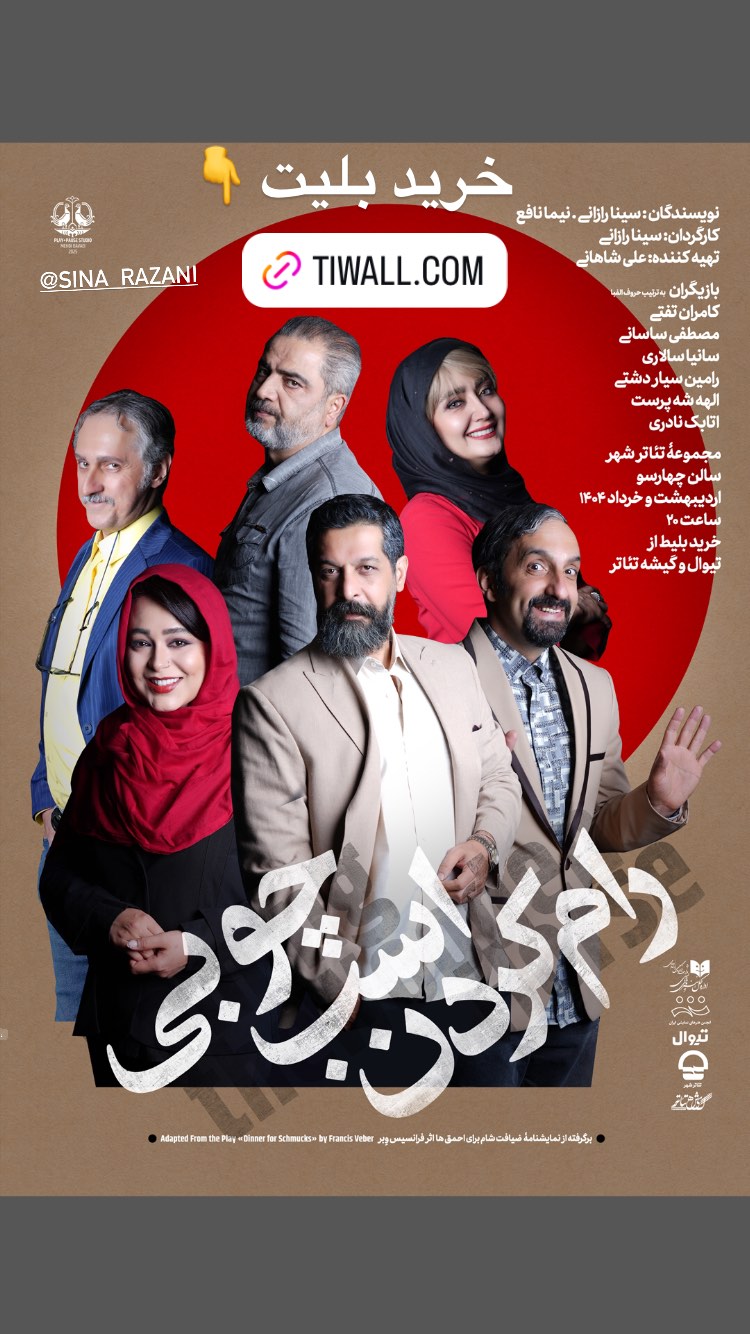  جدید ترین استوری اینستاگرام ساینا سالاری