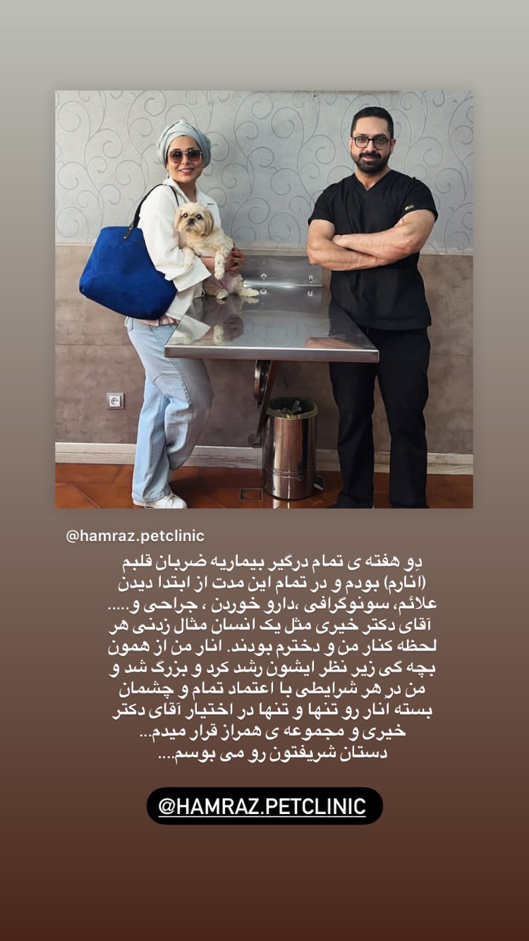  جدید ترین استوری اینستاگرام ساینا سالاری