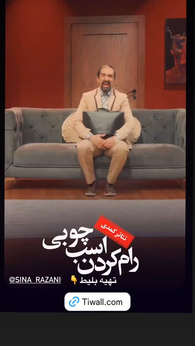  جدید ترین استوری اینستاگرام ساینا سالاری