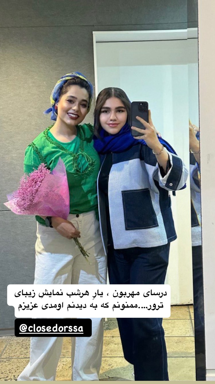  جدید ترین استوری اینستاگرام ساینا سالاری
