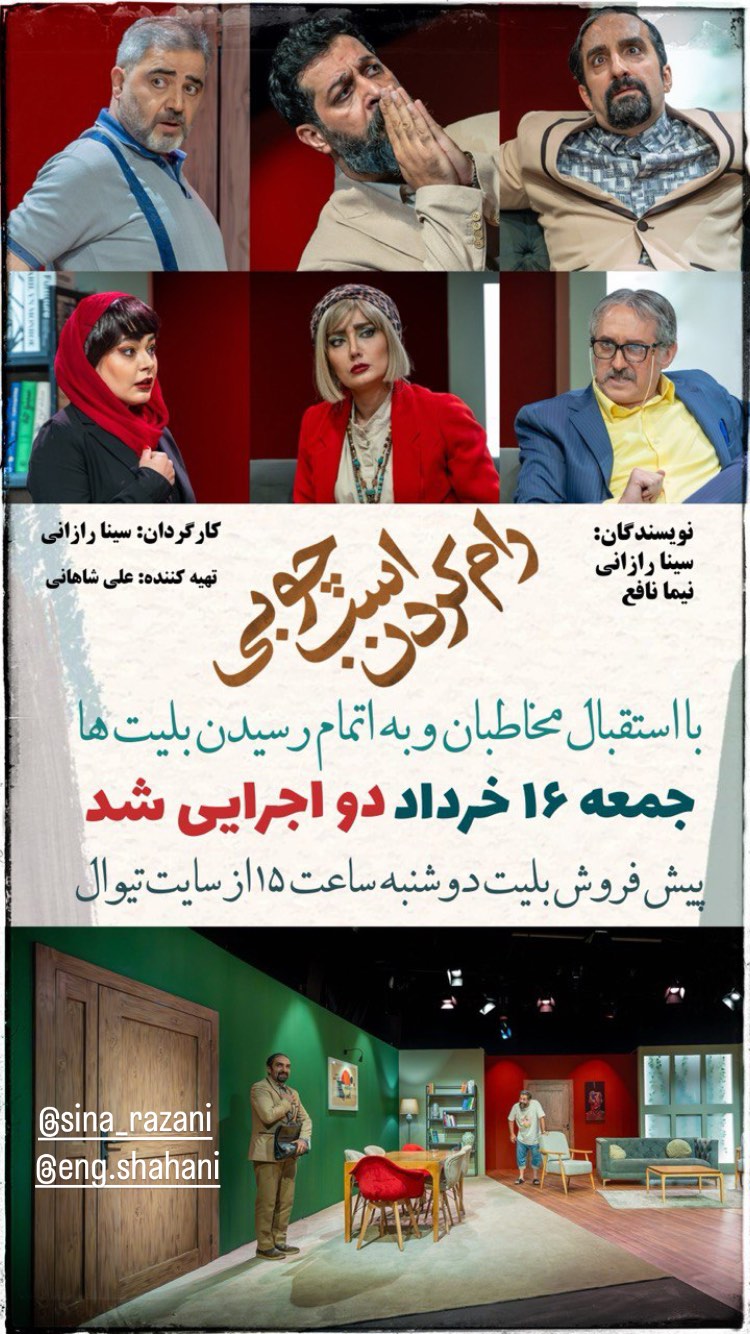  جدید ترین استوری اینستاگرام ساینا سالاری