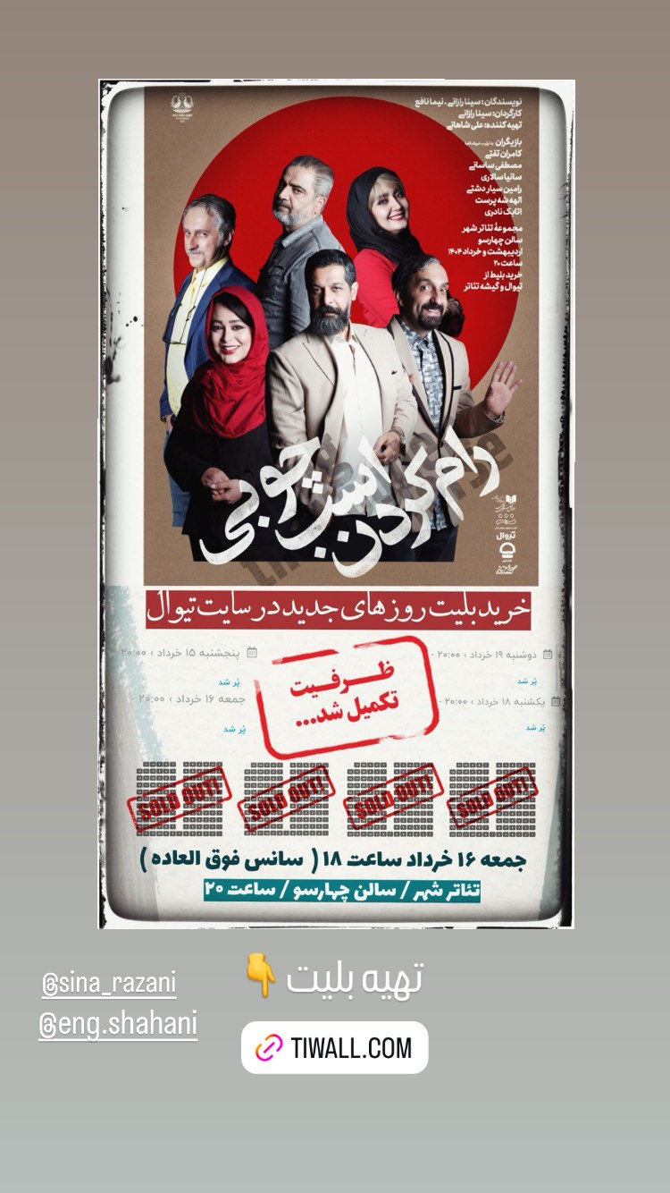  جدید ترین استوری اینستاگرام ساینا سالاری