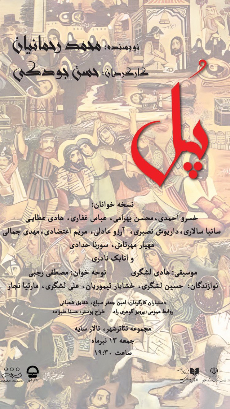  جدید ترین استوری اینستاگرام ساینا سالاری