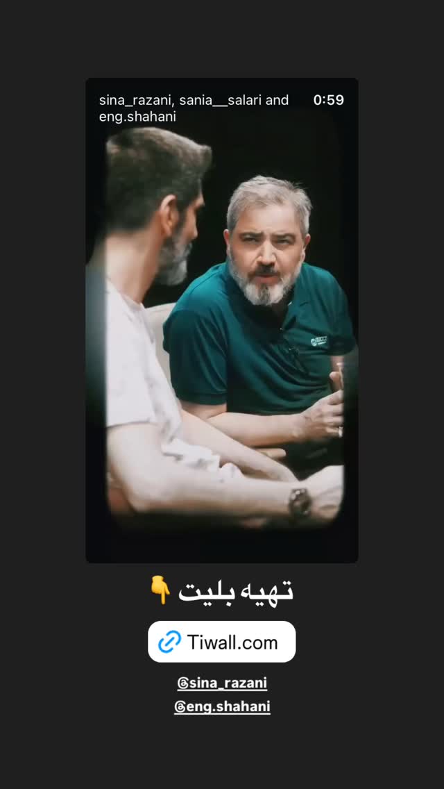  جدید ترین استوری اینستاگرام ساینا سالاری