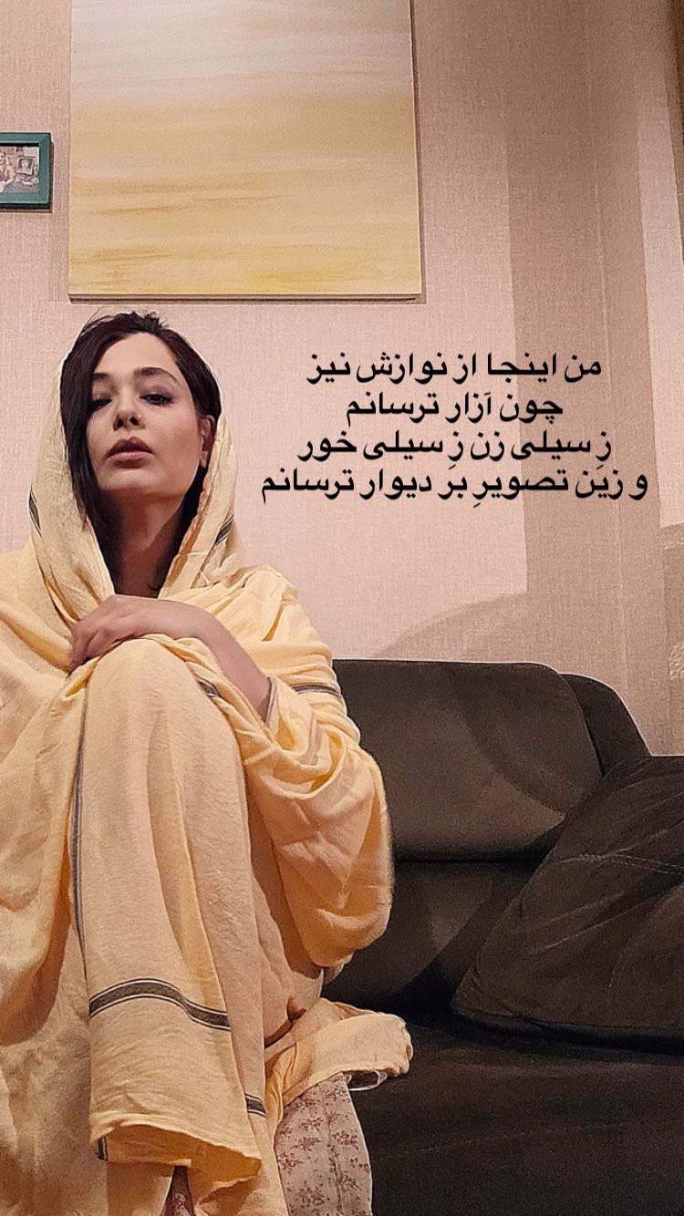  جدید ترین استوری اینستاگرام ساینا سالاری