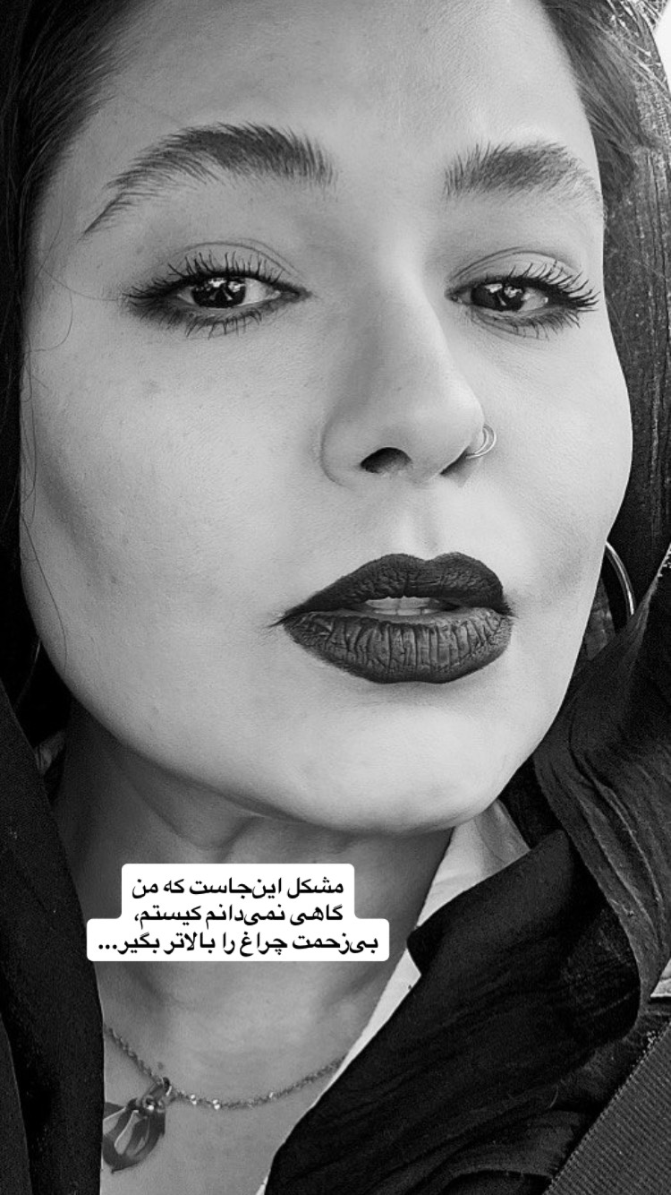  جدید ترین استوری اینستاگرام ساینا سالاری