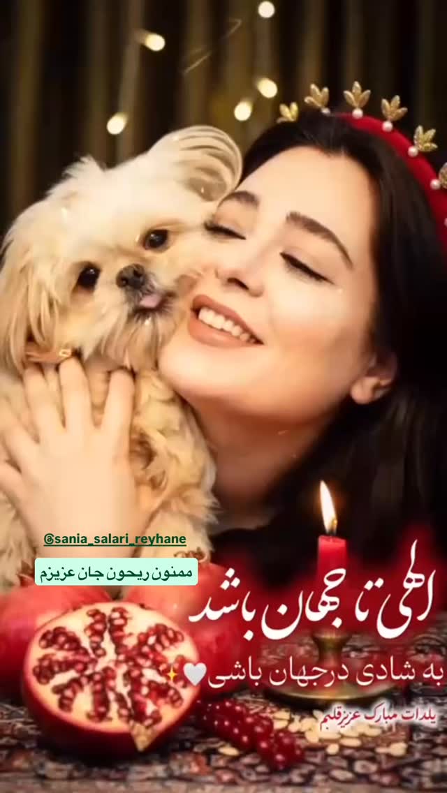  جدید ترین استوری اینستاگرام ساینا سالاری