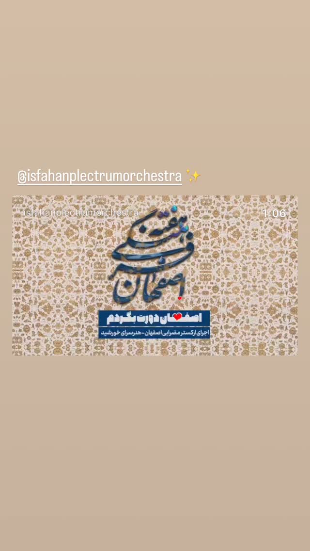  جدید ترین استوری اینستاگرام سارا بهرامی