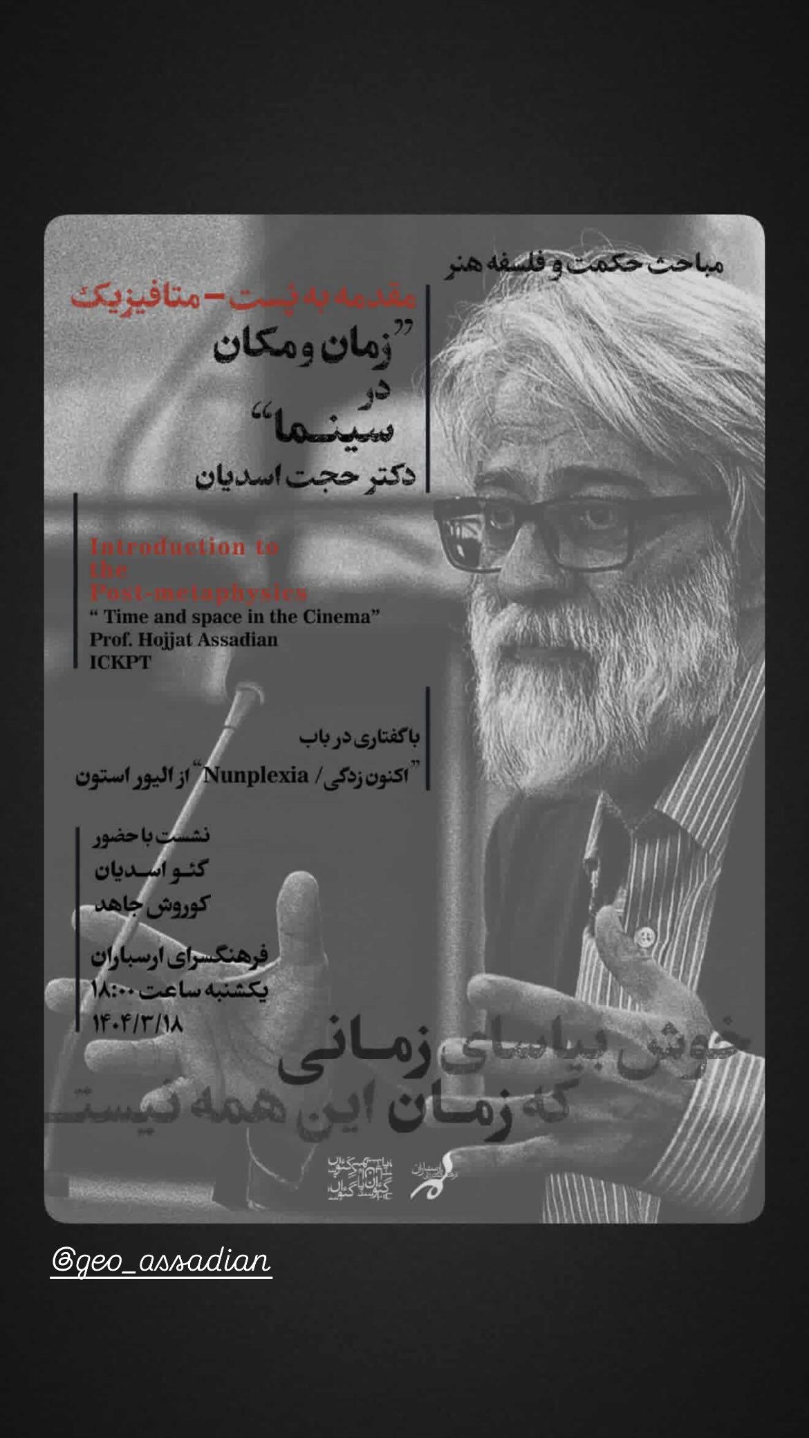  جدید ترین استوری اینستاگرام سارا بهرامی