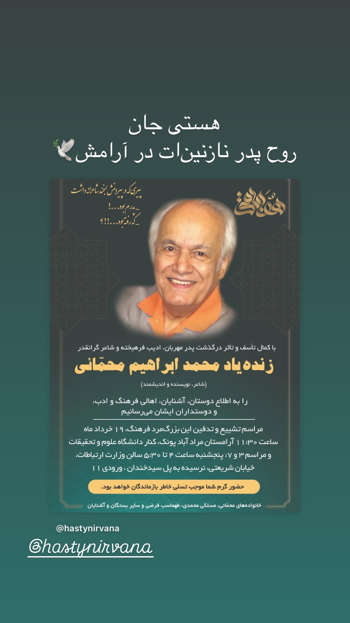  جدید ترین استوری اینستاگرام سارا بهرامی