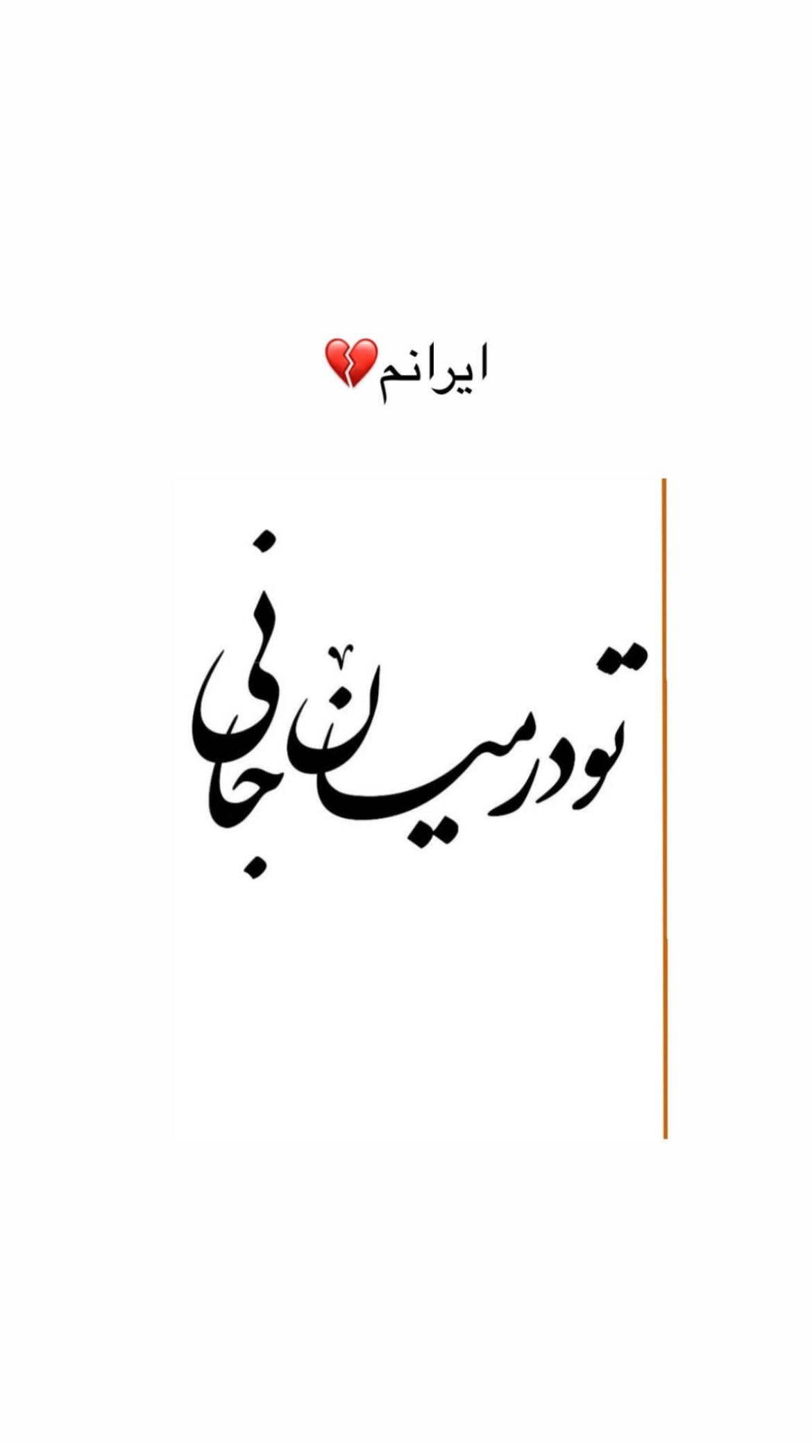  جدید ترین استوری اینستاگرام سارا بهرامی