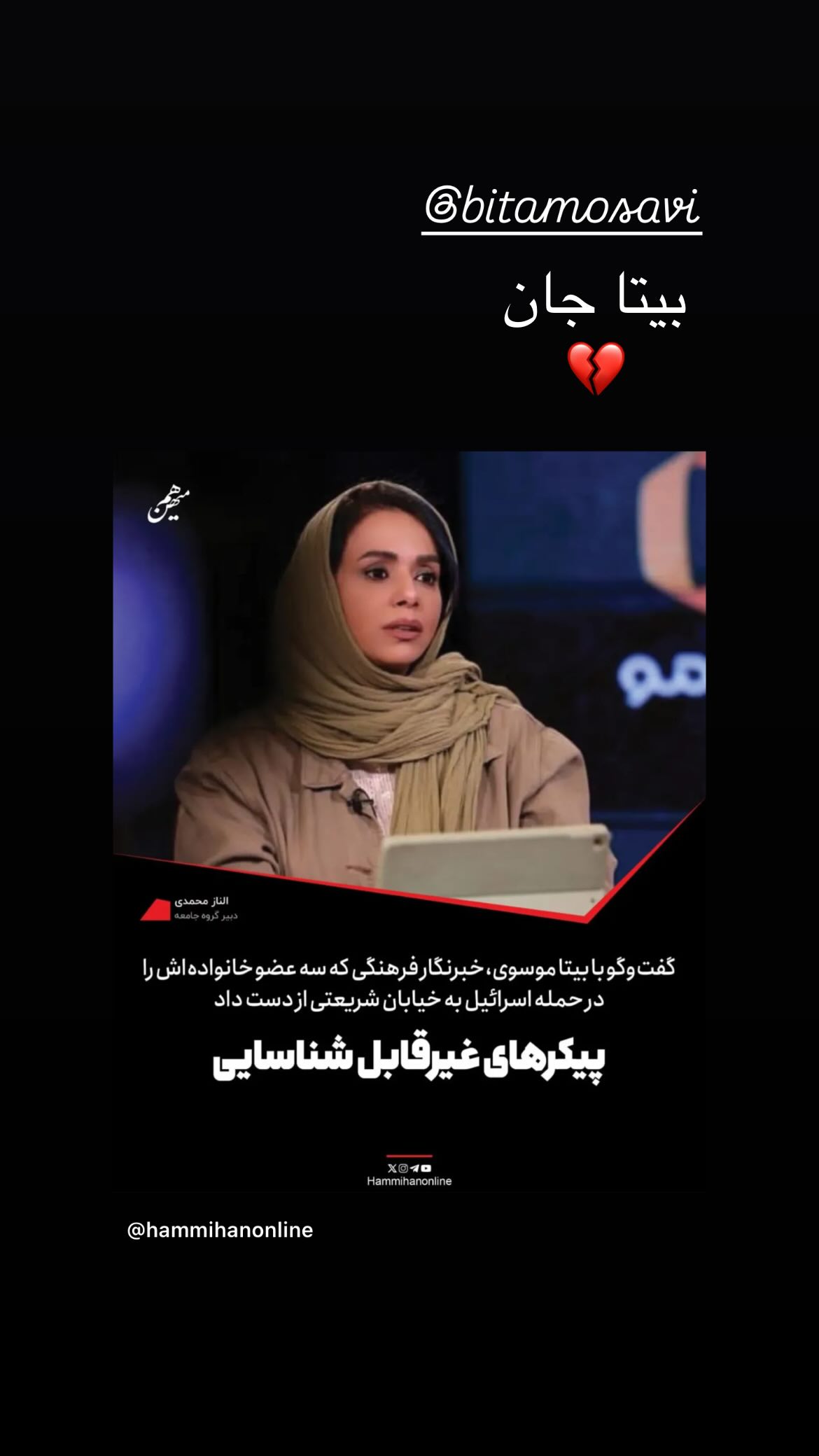  جدید ترین استوری اینستاگرام سارا بهرامی