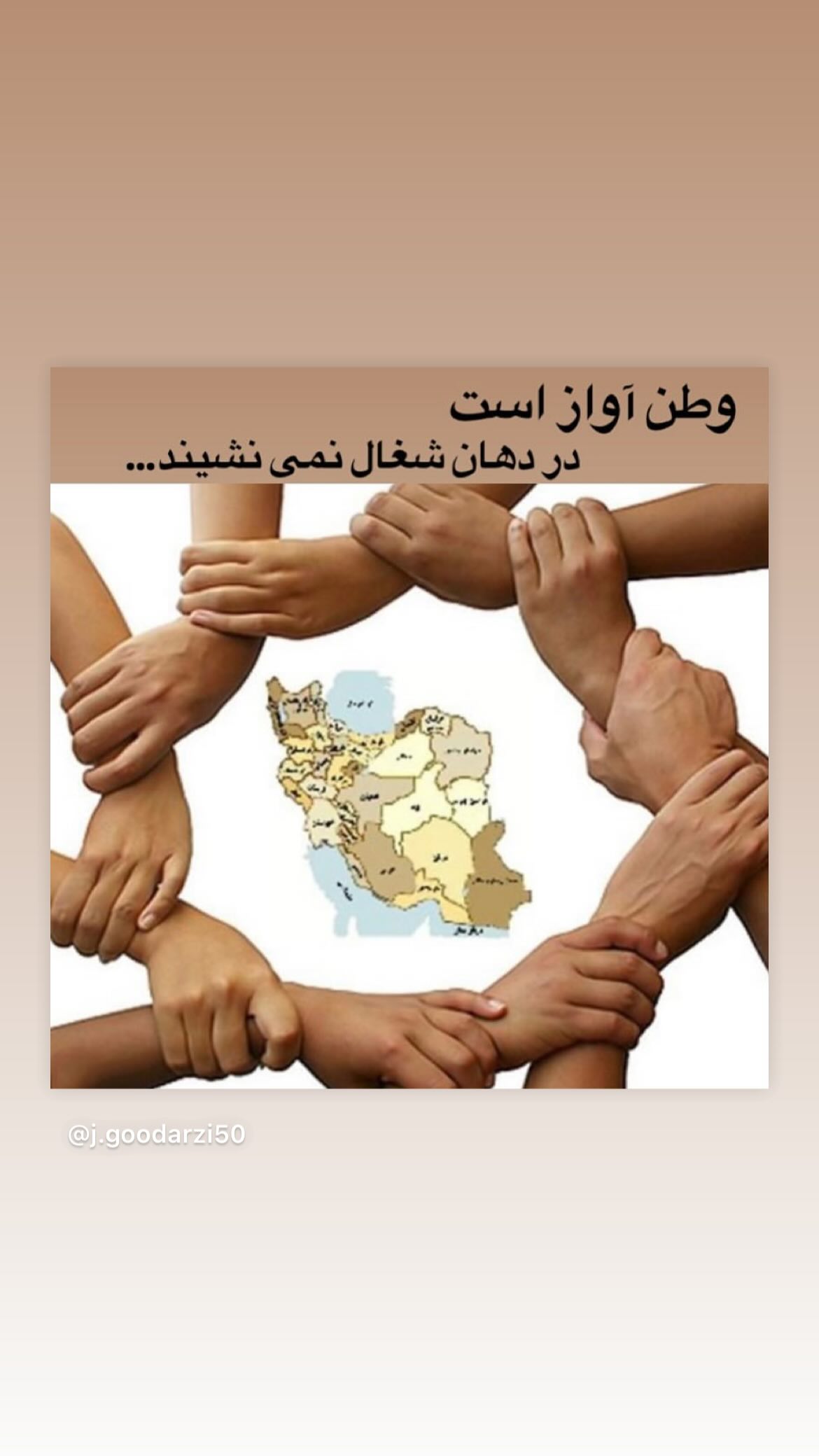  جدید ترین استوری اینستاگرام سارا بهرامی