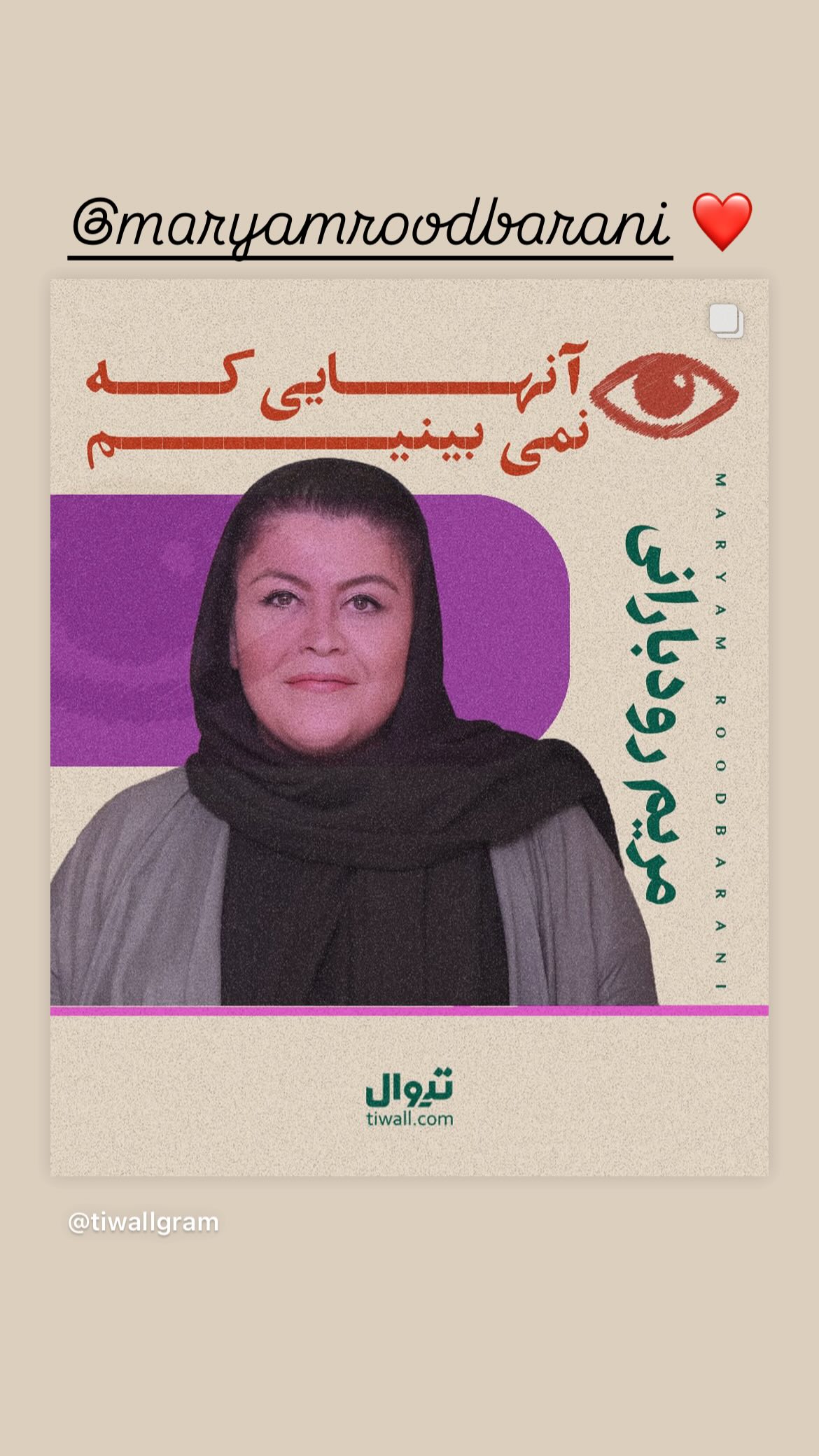  جدید ترین استوری اینستاگرام سارا بهرامی