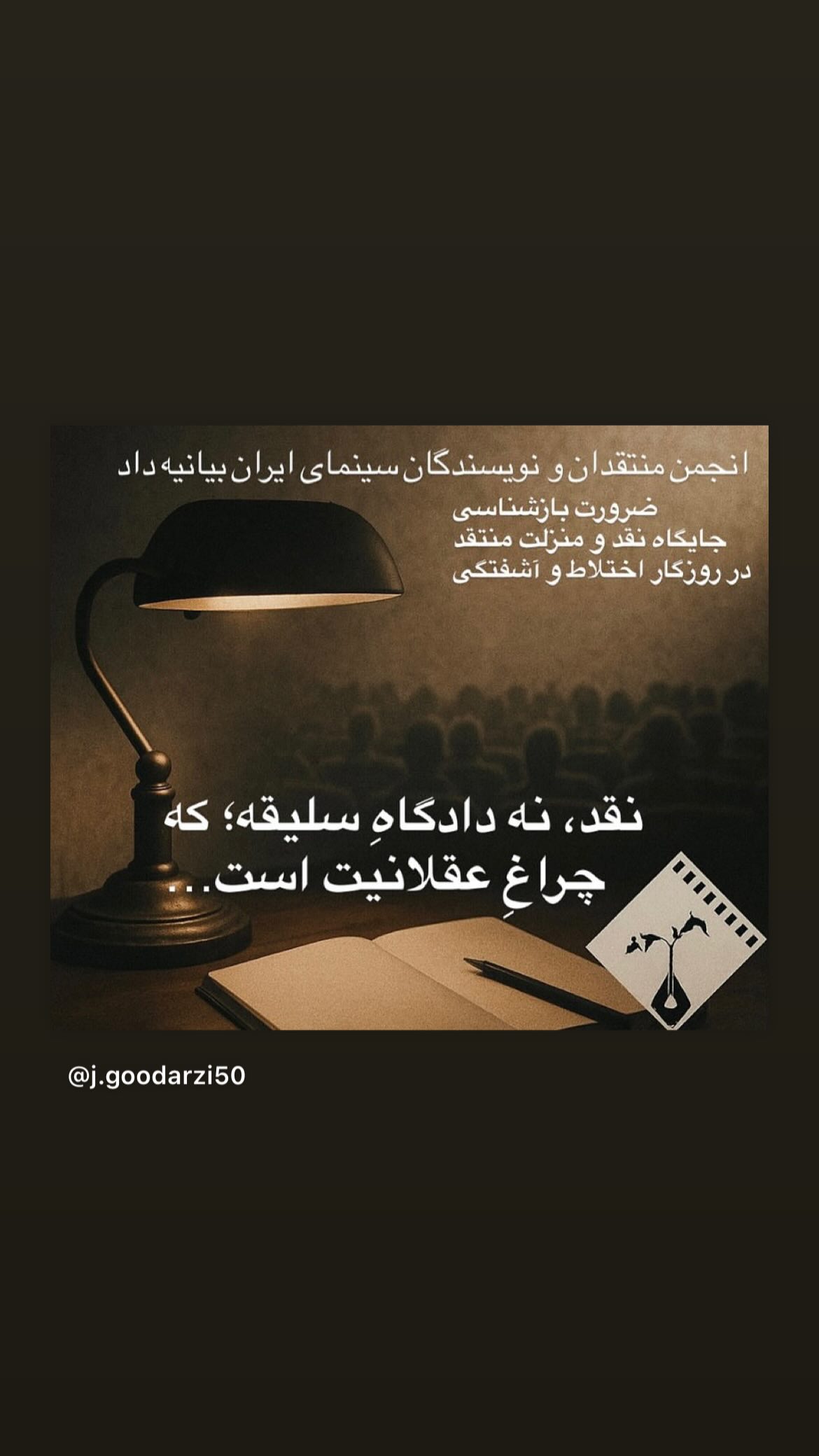  جدید ترین استوری اینستاگرام سارا بهرامی