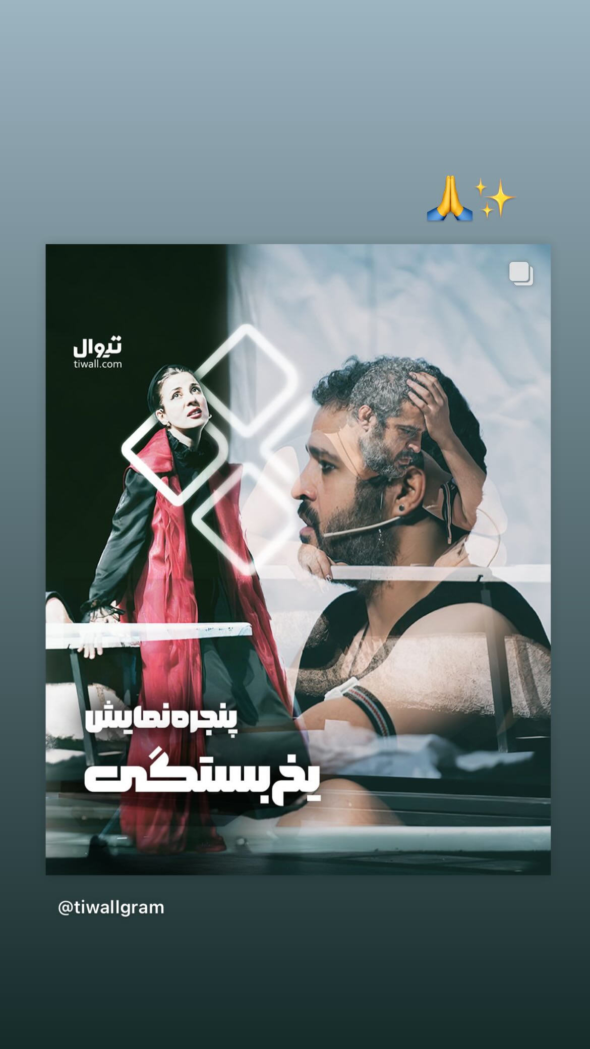  جدید ترین استوری اینستاگرام سارا بهرامی