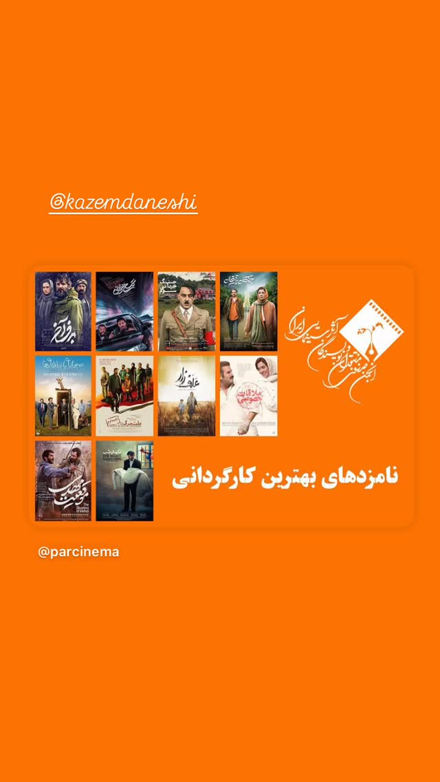  جدید ترین استوری اینستاگرام سارا بهرامی