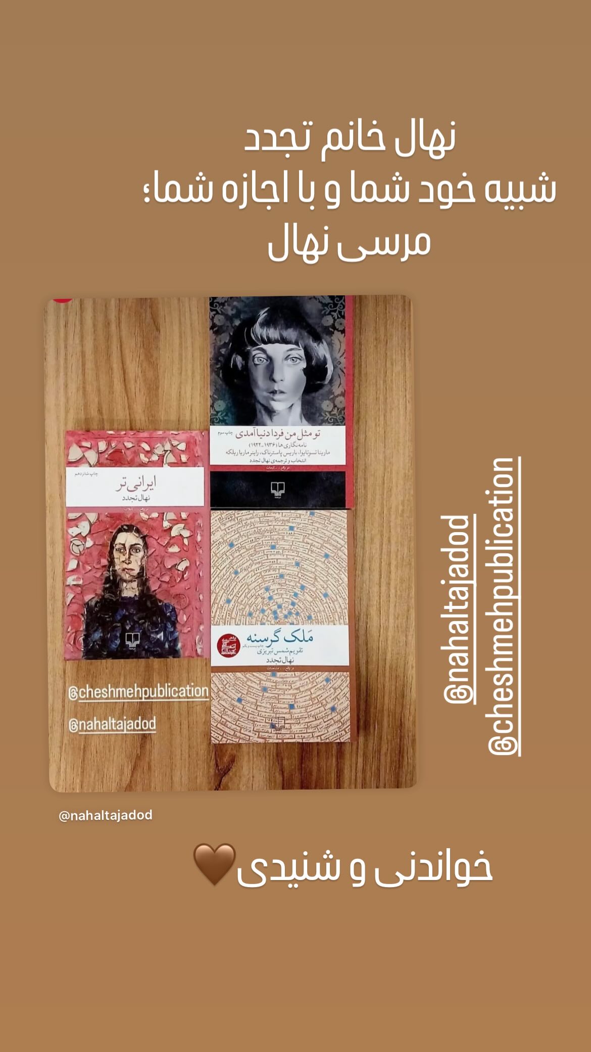  جدید ترین استوری اینستاگرام سارا بهرامی