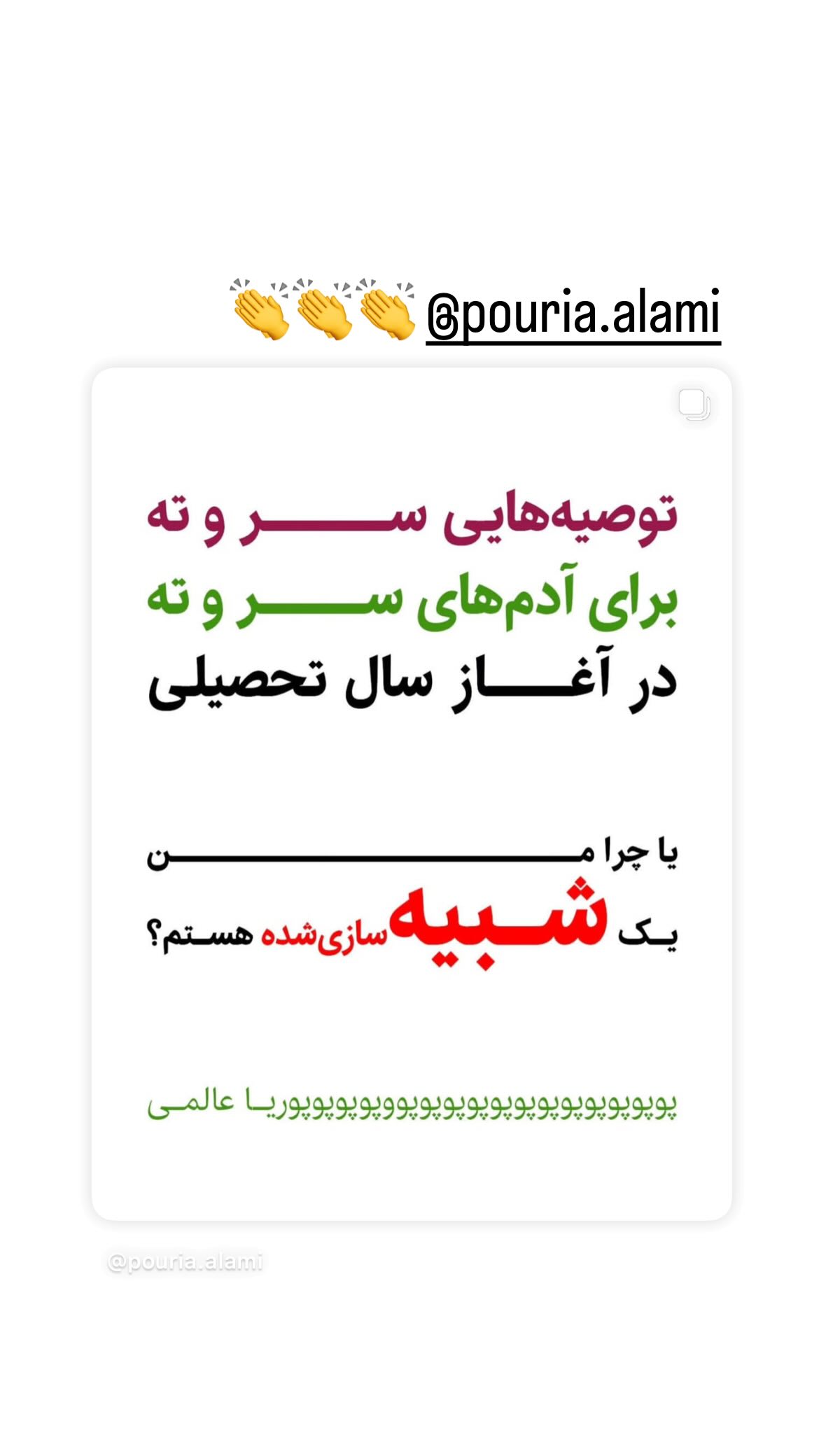  جدید ترین استوری اینستاگرام سارا بهرامی