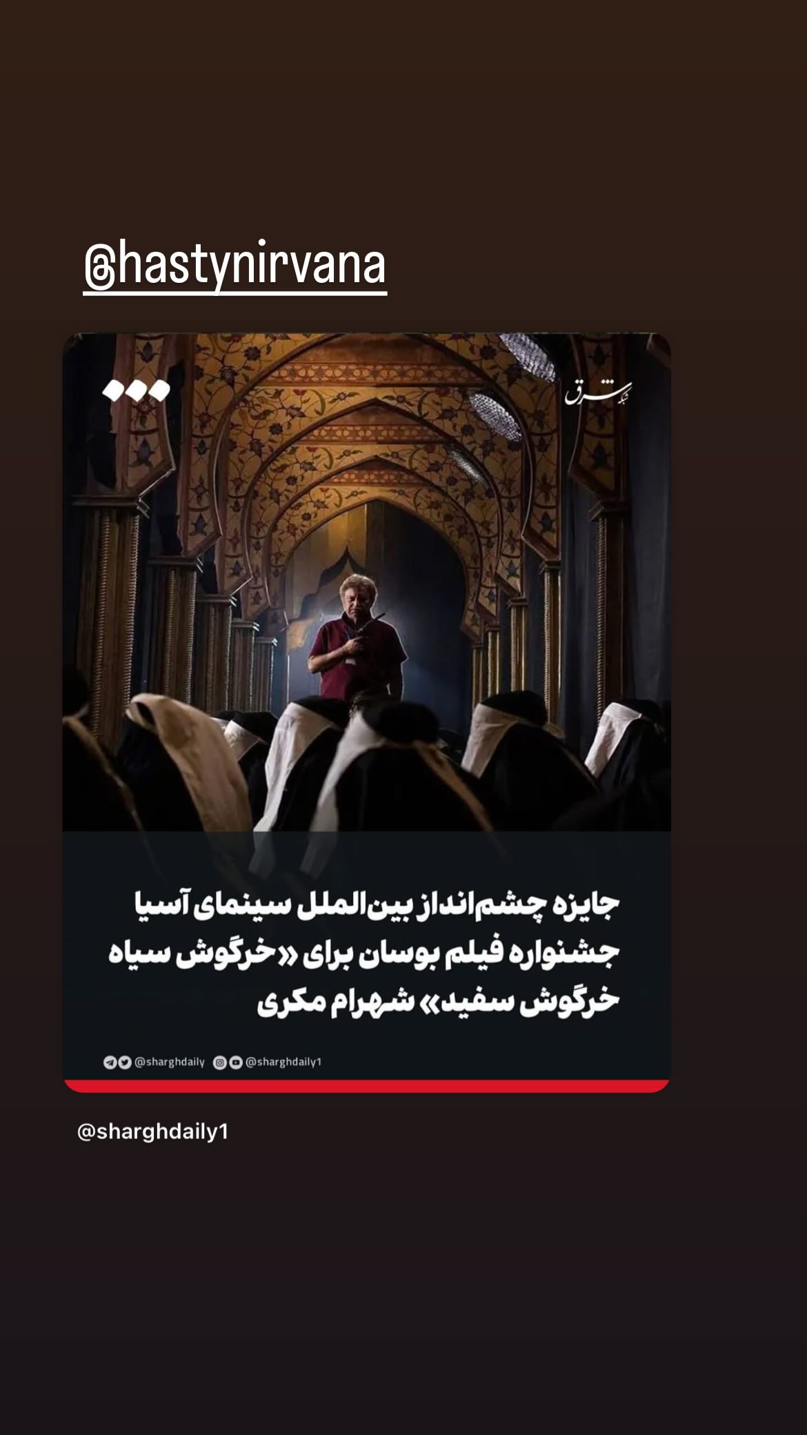  جدید ترین استوری اینستاگرام سارا بهرامی