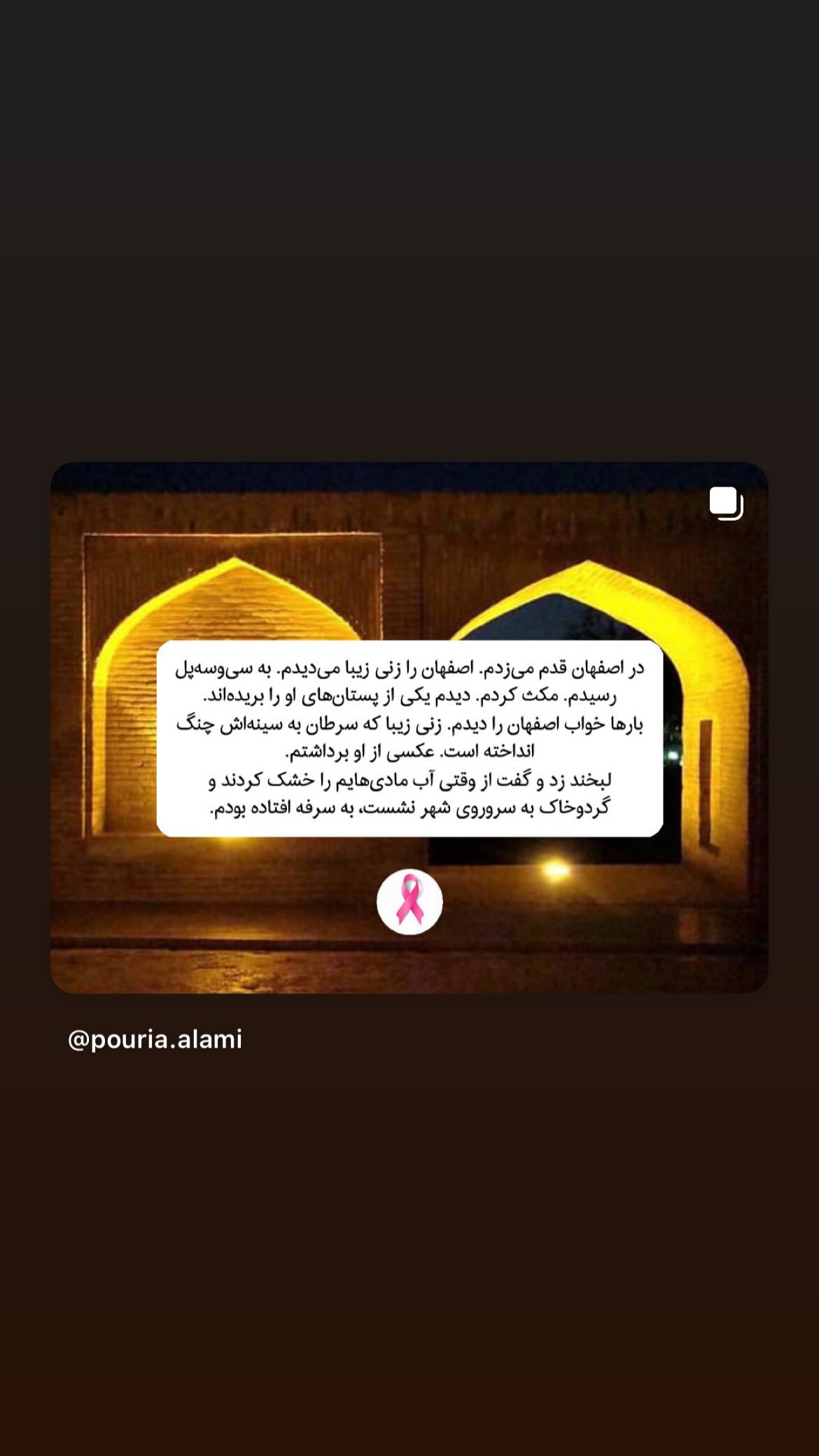  جدید ترین استوری اینستاگرام سارا بهرامی