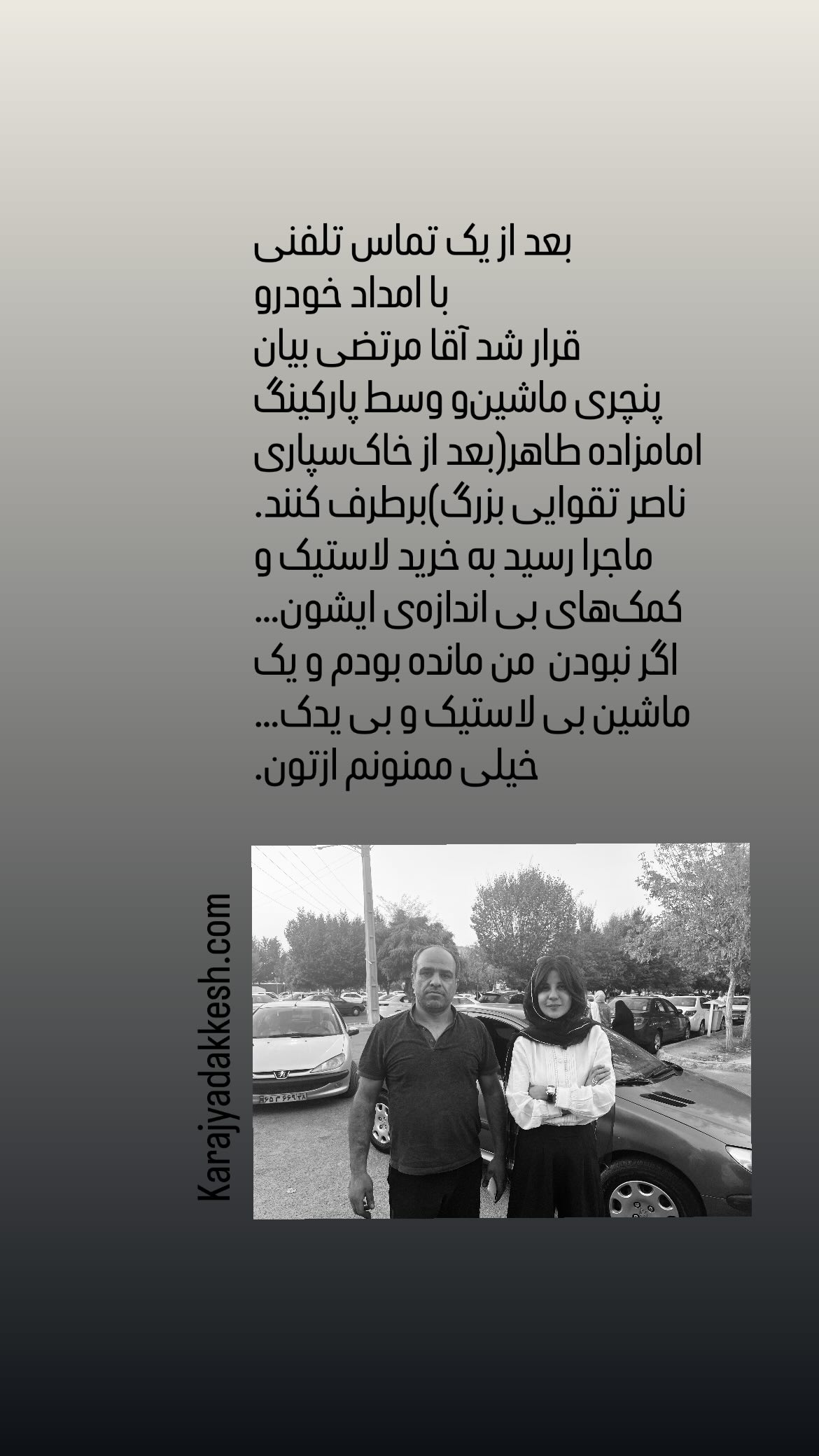  جدید ترین استوری اینستاگرام سارا بهرامی