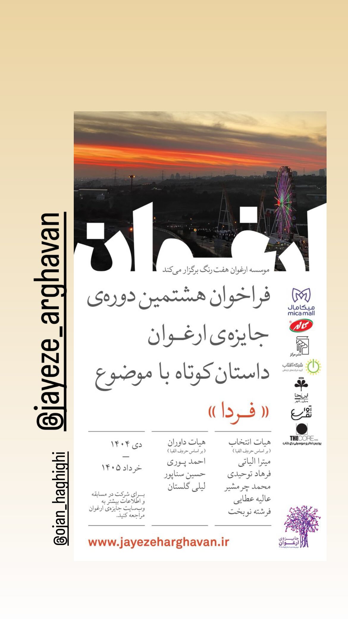  جدید ترین استوری اینستاگرام سارا بهرامی