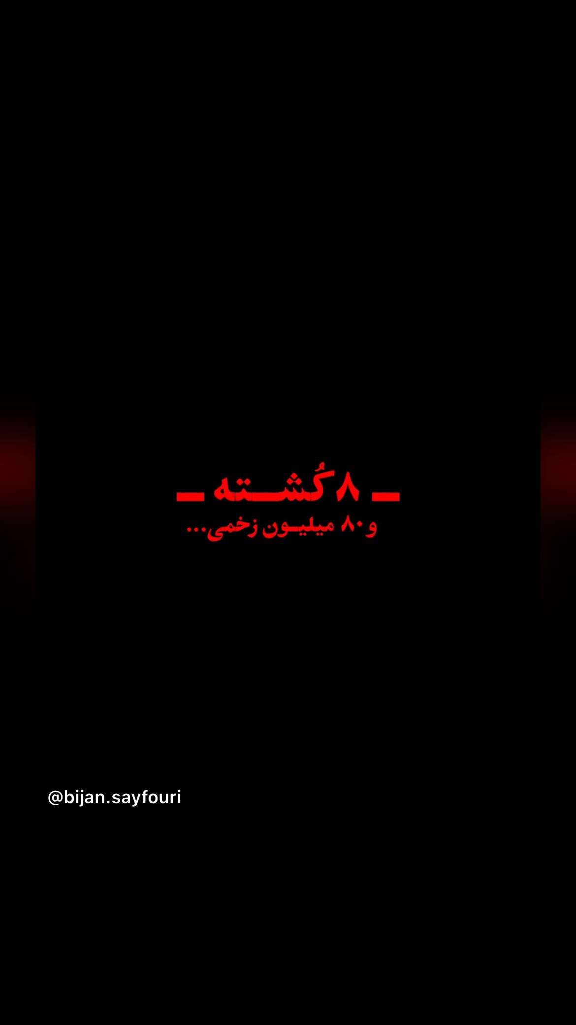  جدید ترین استوری اینستاگرام سارا بهرامی
