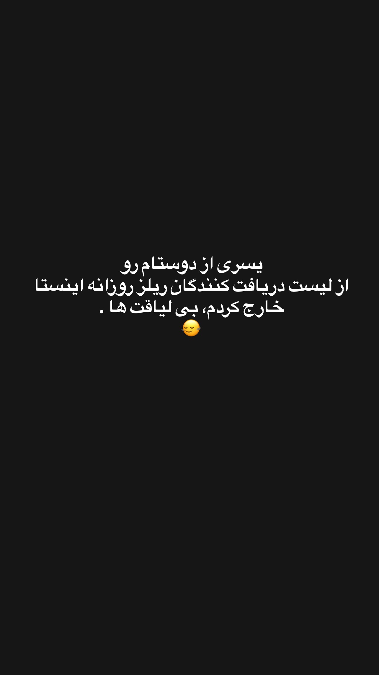  جدید ترین استوری اینستاگرام سارا سمایی