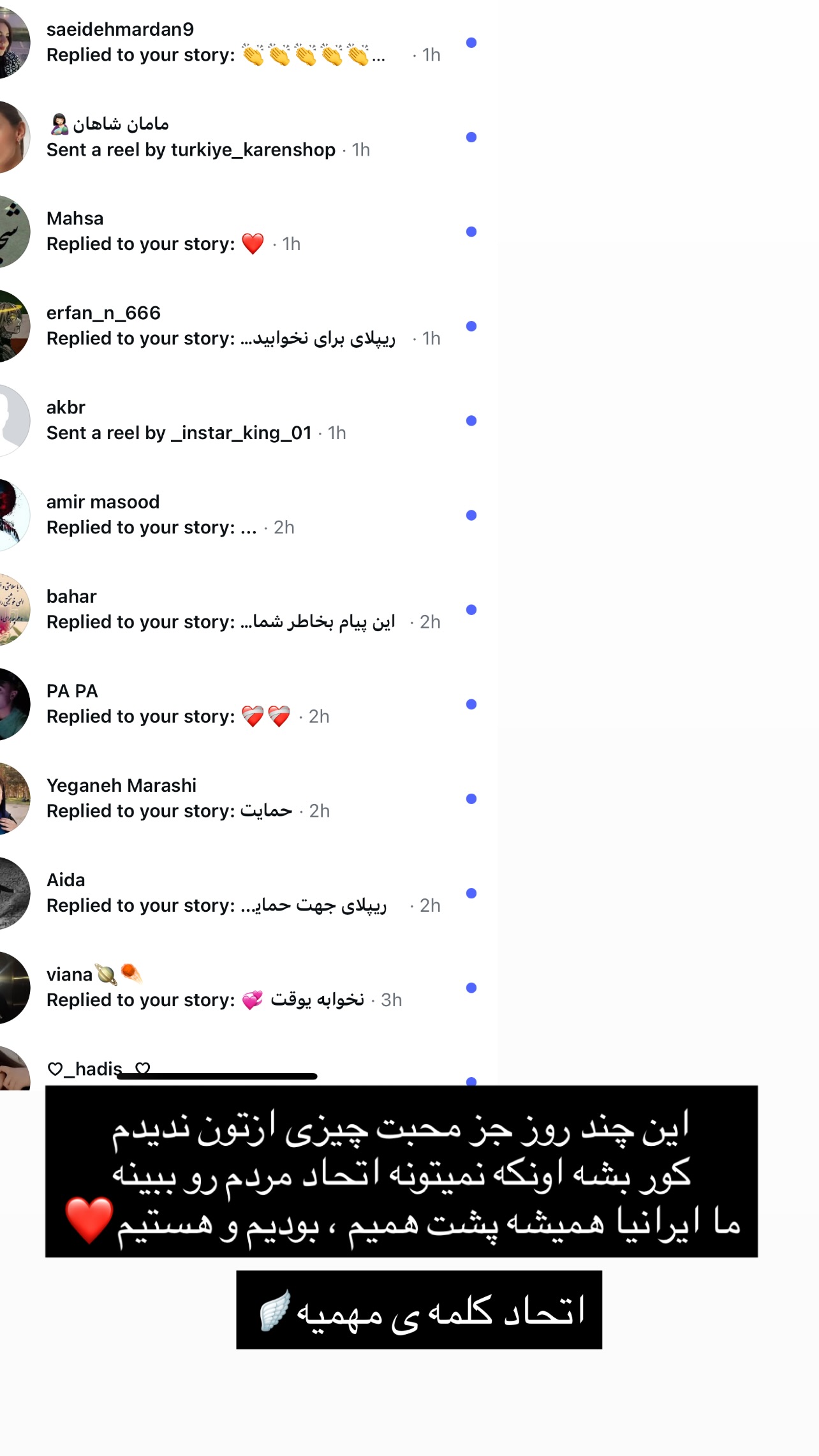  جدید ترین استوری اینستاگرام سارا سمایی