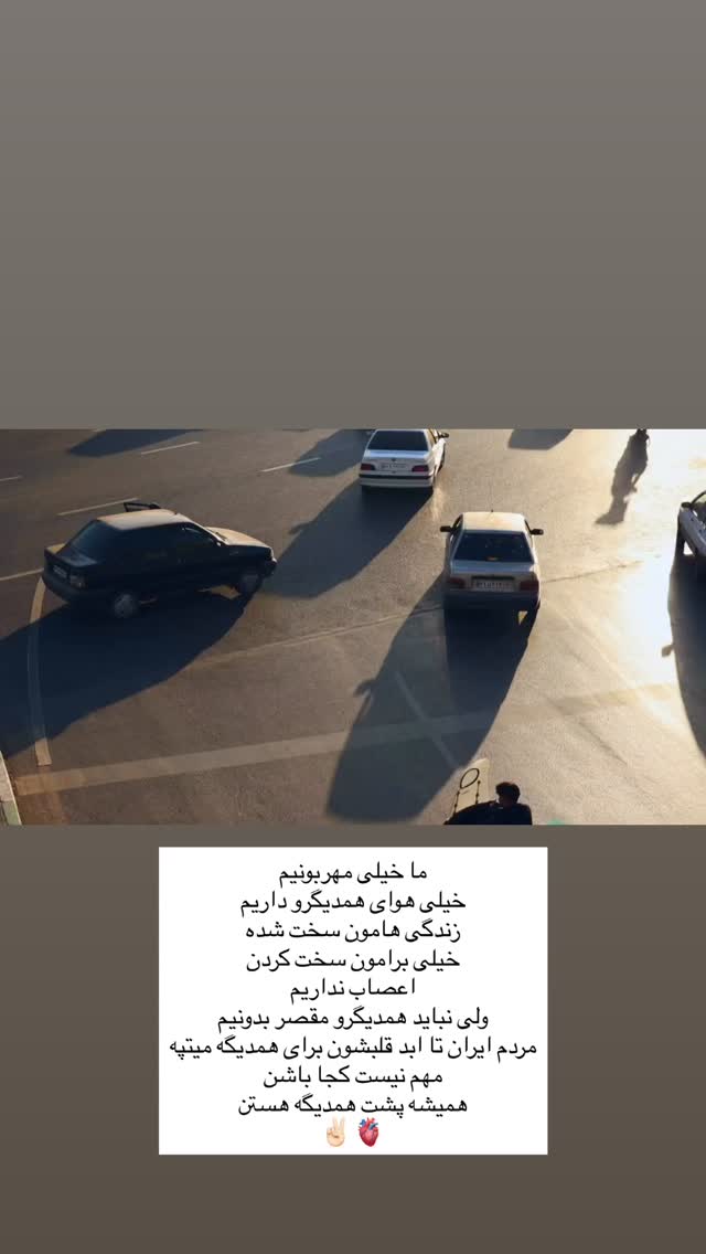  جدید ترین استوری اینستاگرام سارا سمایی