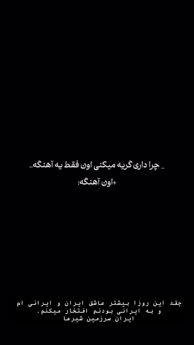  جدید ترین استوری اینستاگرام سارا سمایی