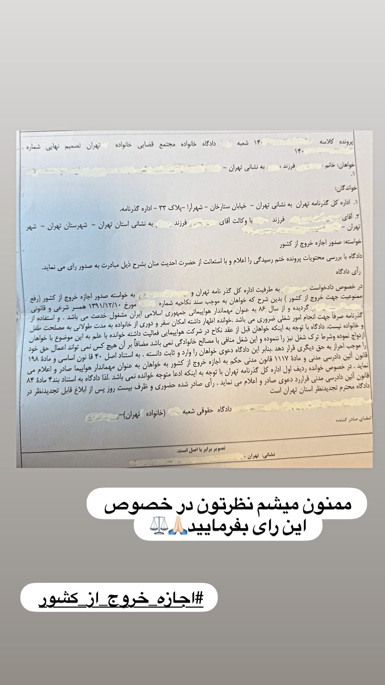  جدید ترین استوری اینستاگرام سارا تاج فیروزه