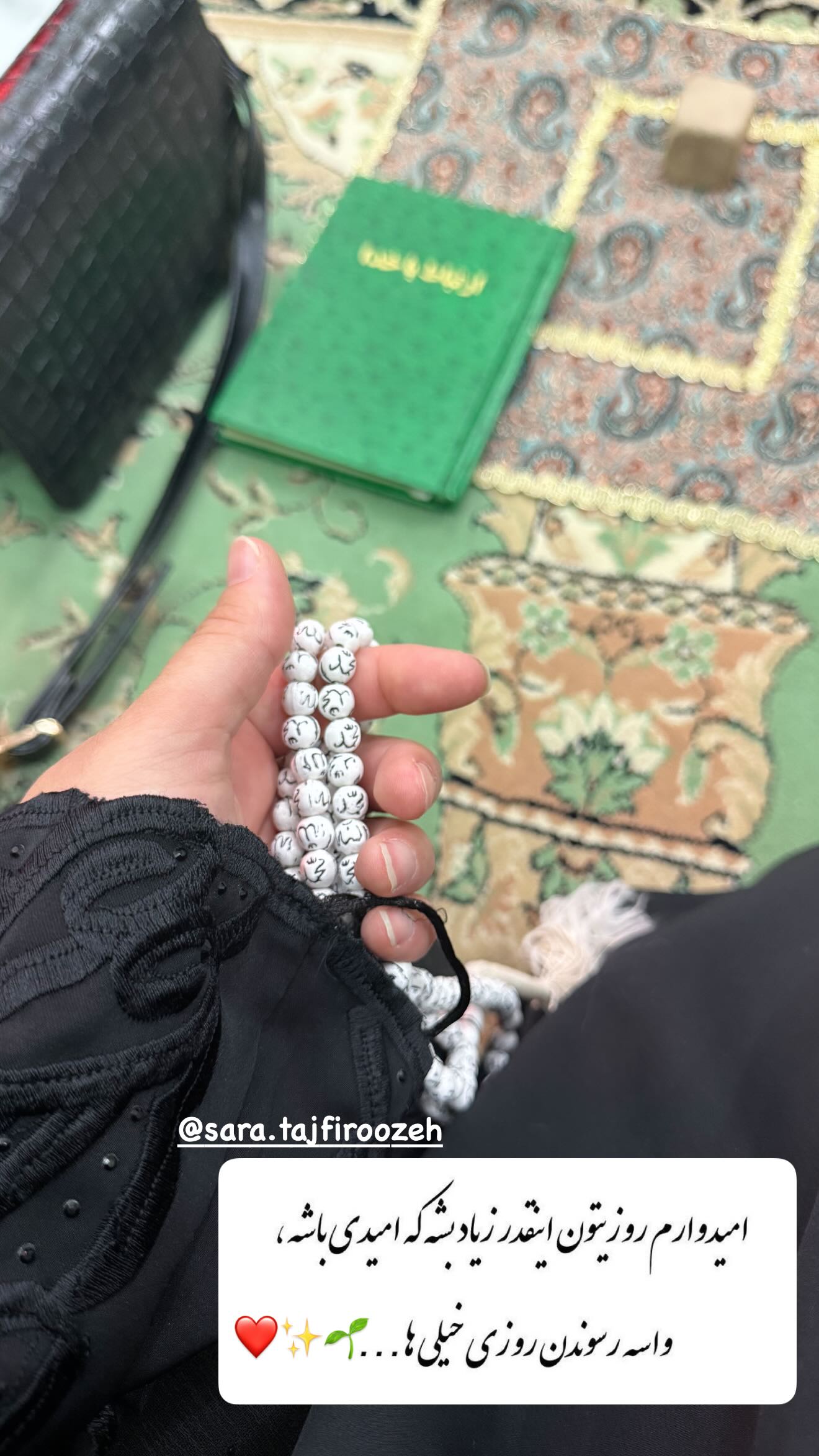  جدید ترین استوری اینستاگرام سارا تاج فیروزه