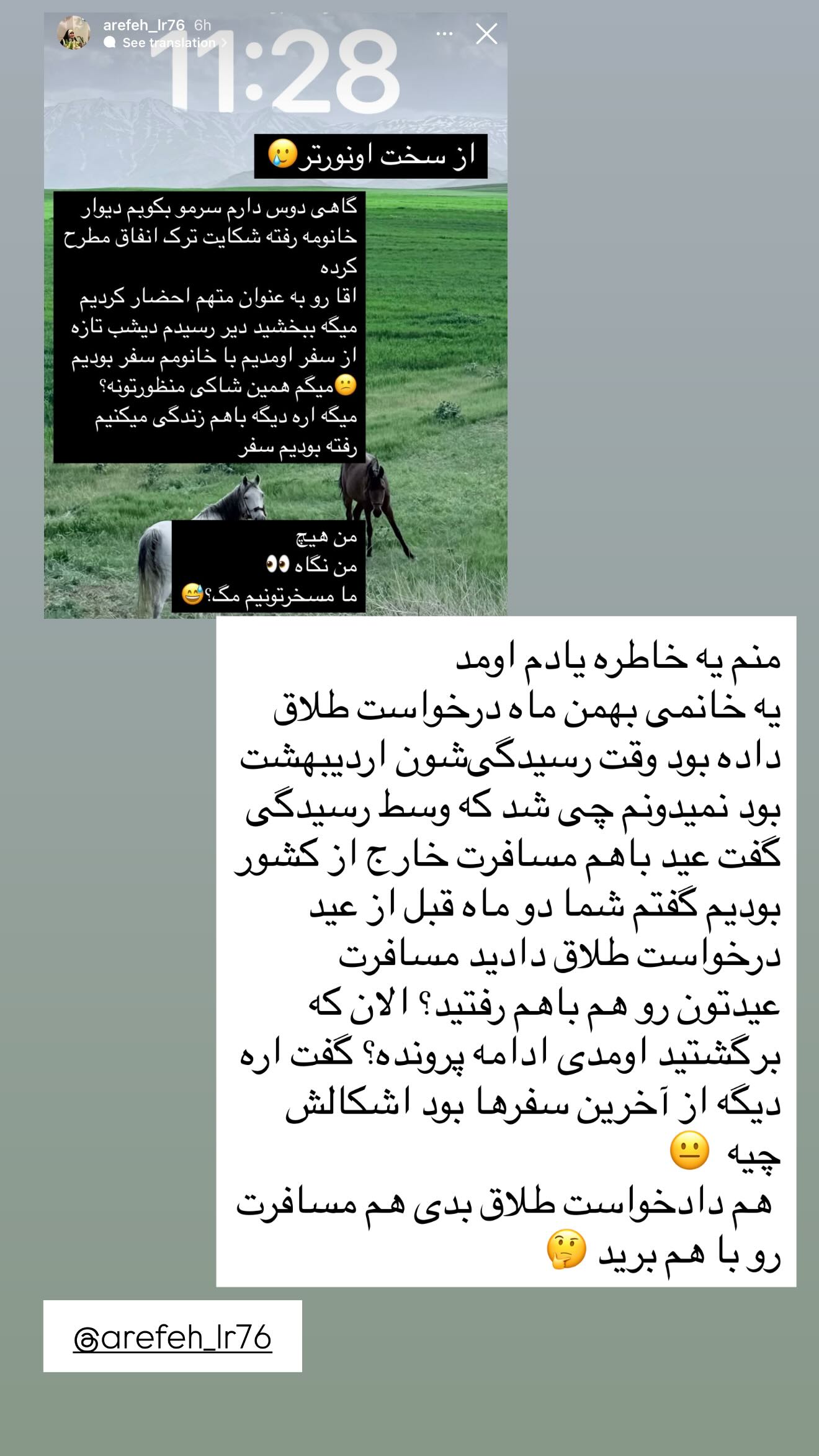  جدید ترین استوری اینستاگرام سارا تاج فیروزه