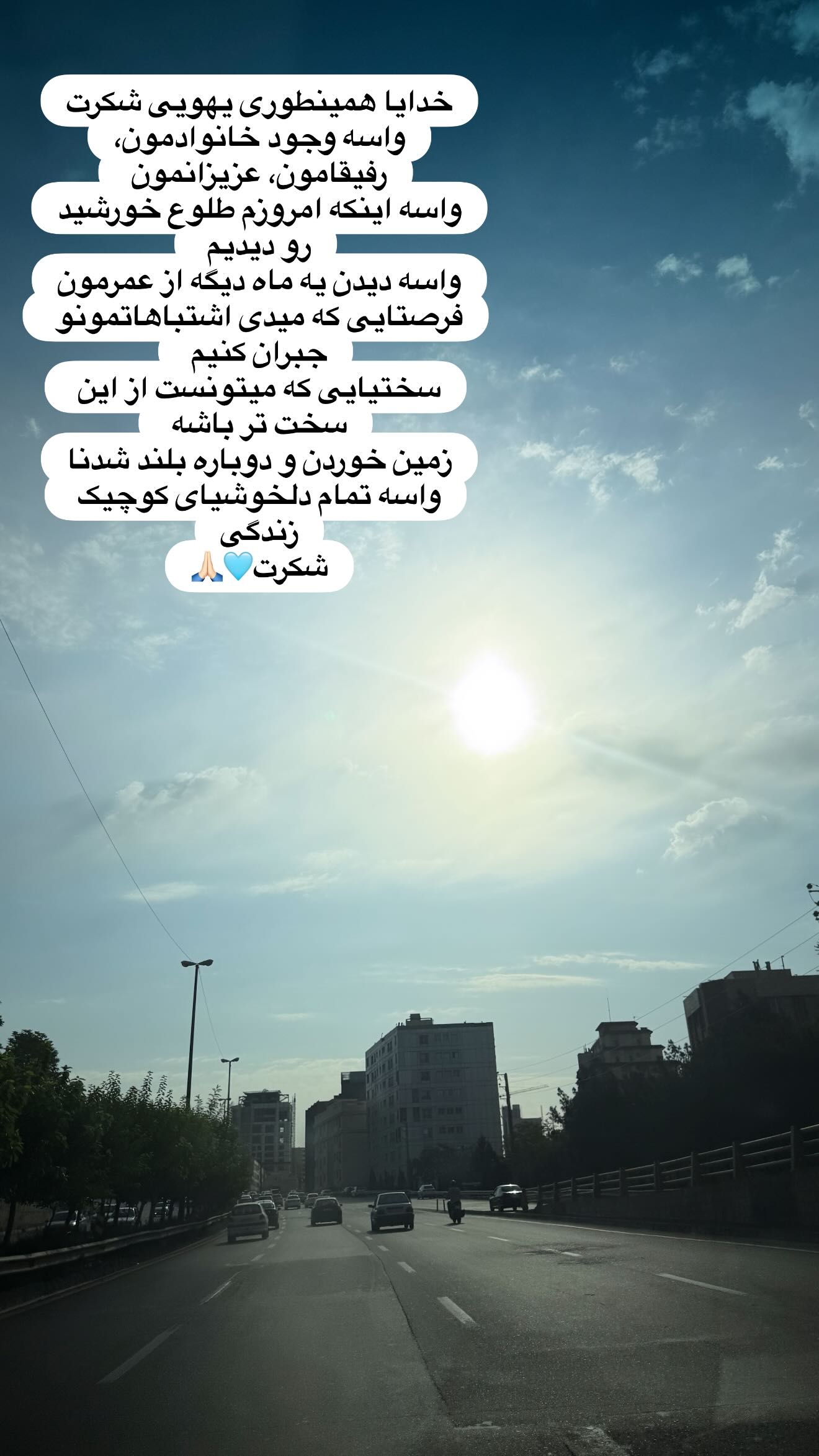  جدید ترین استوری اینستاگرام سارا تاج فیروزه